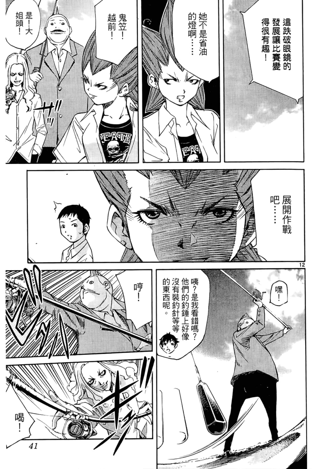 Page 43