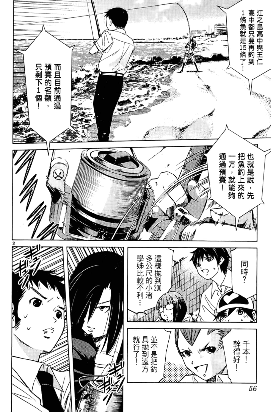 Page 58