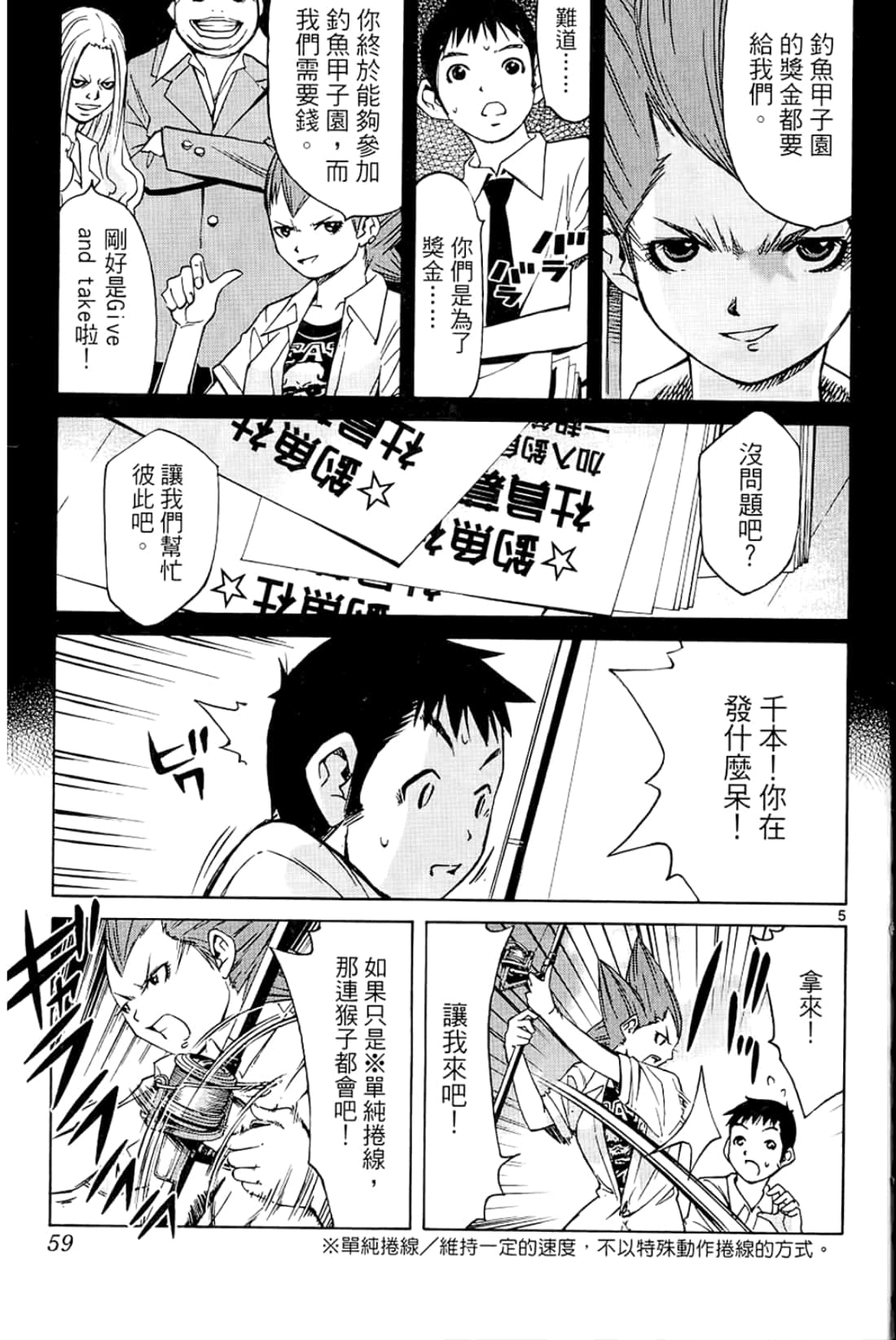 Page 61