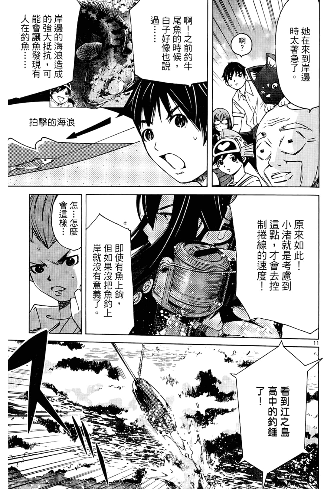 Page 67