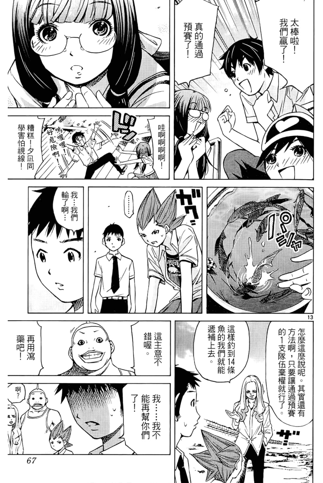 Page 69