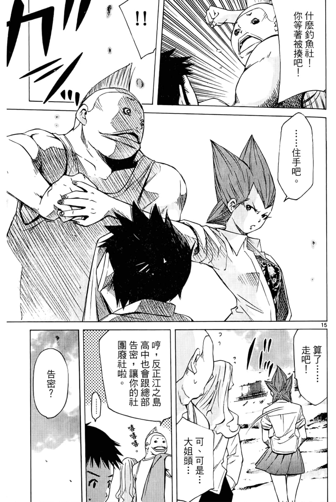 Page 71