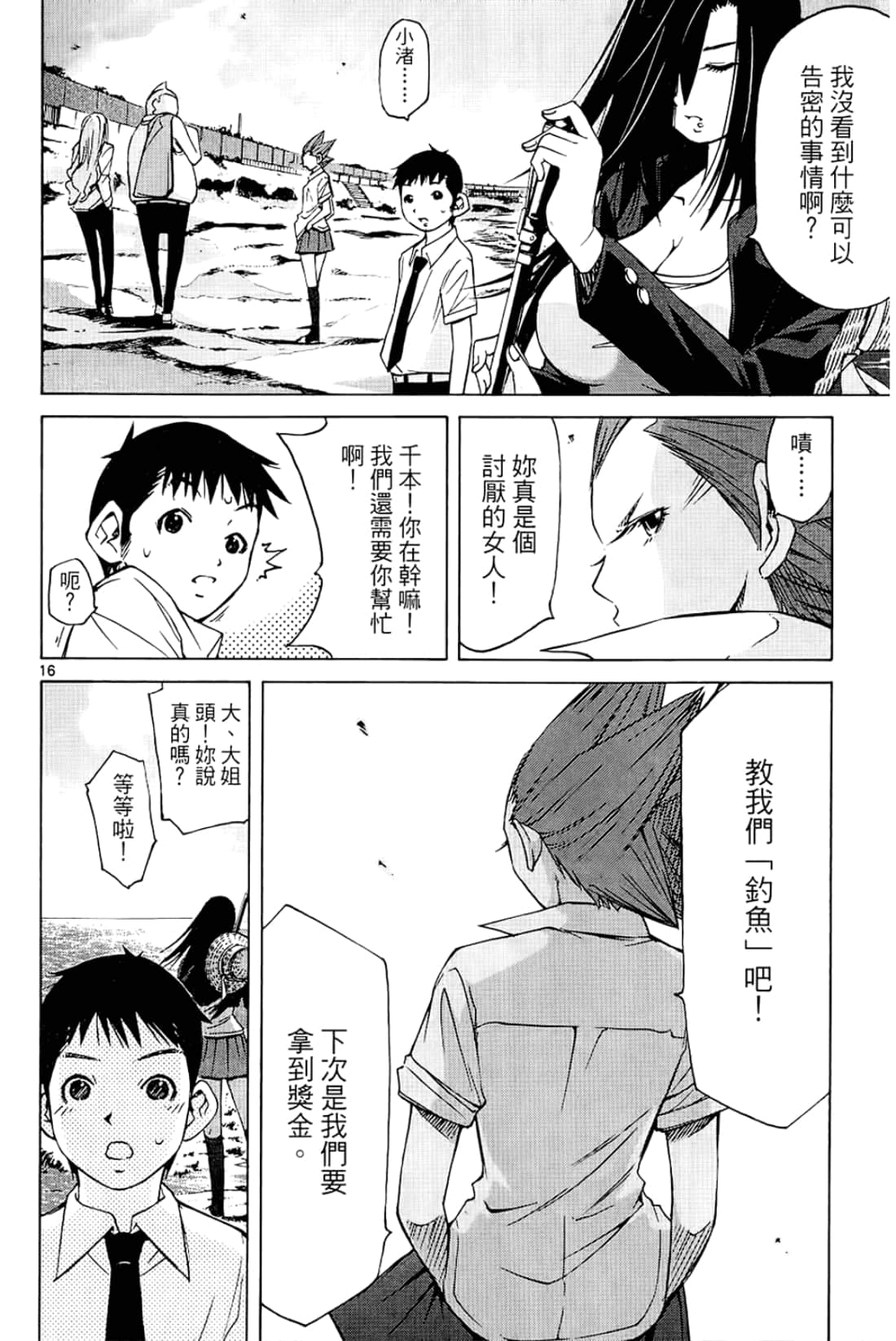 Page 72