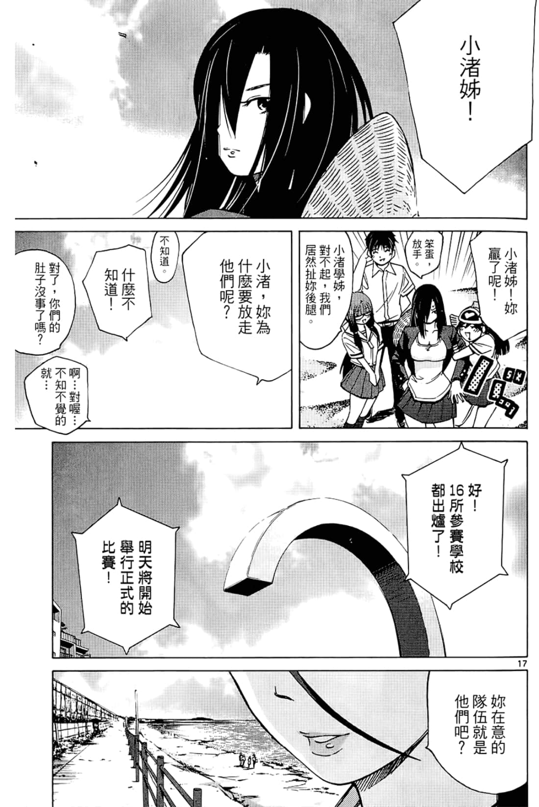 Page 73