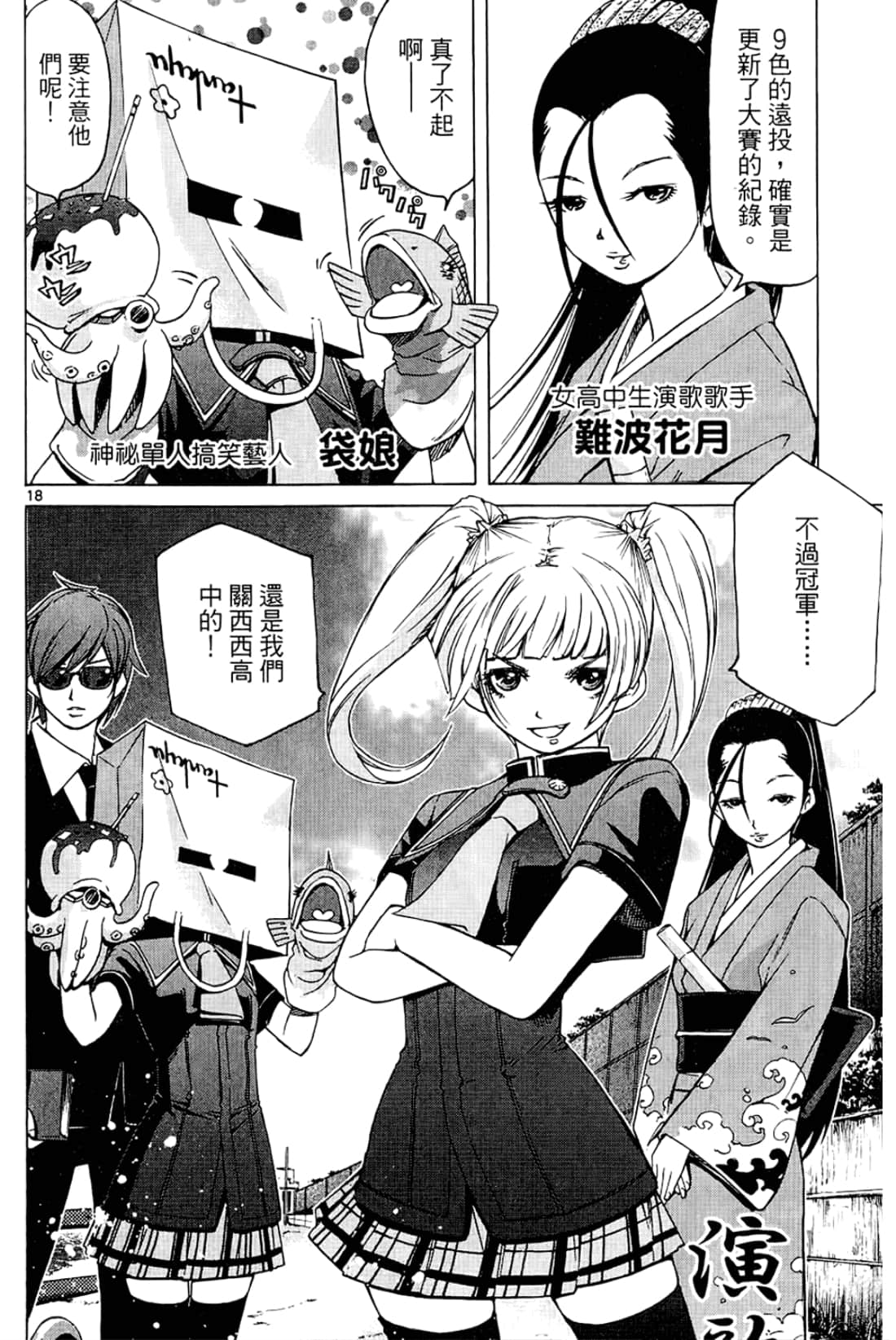 Page 74