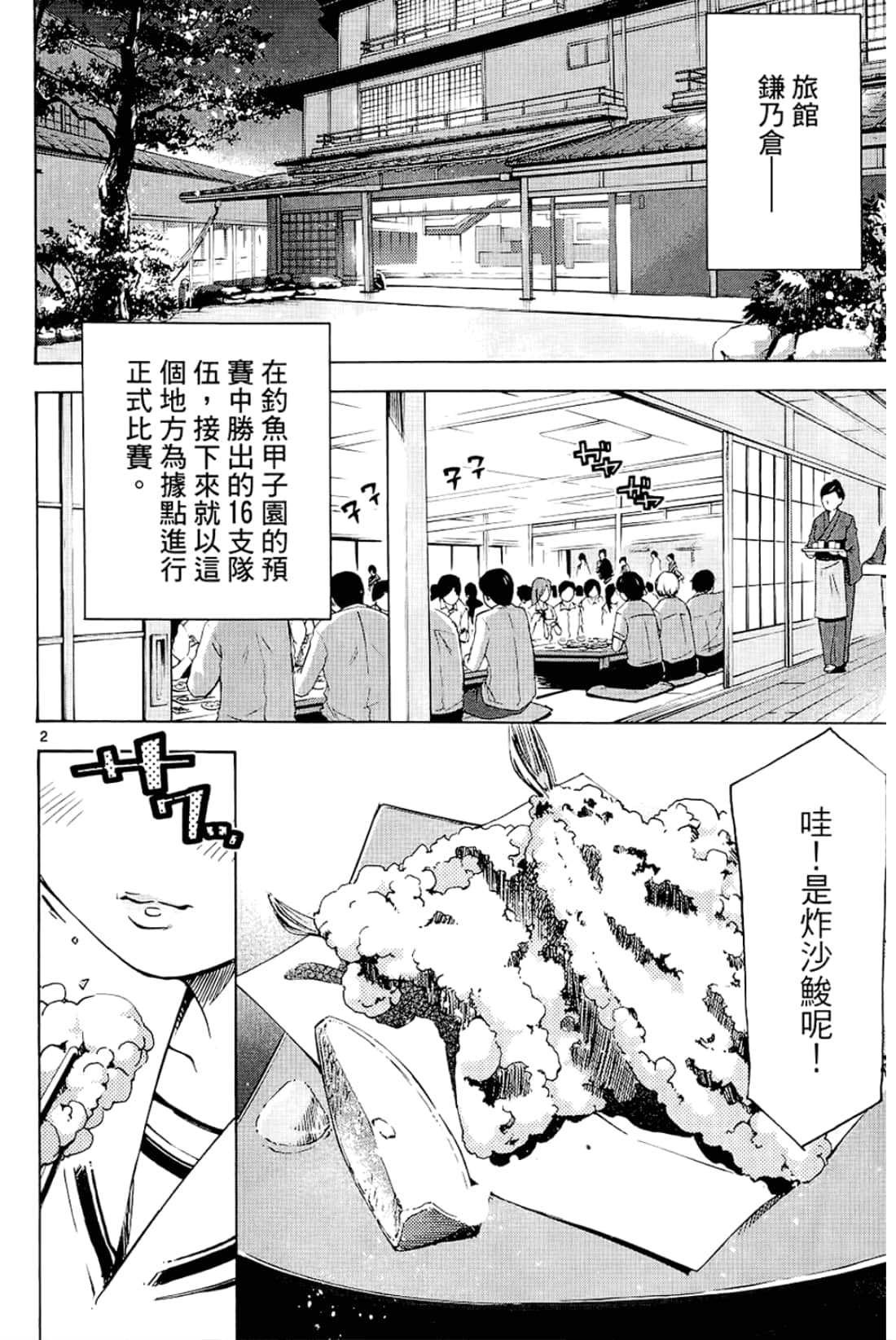 Page 76