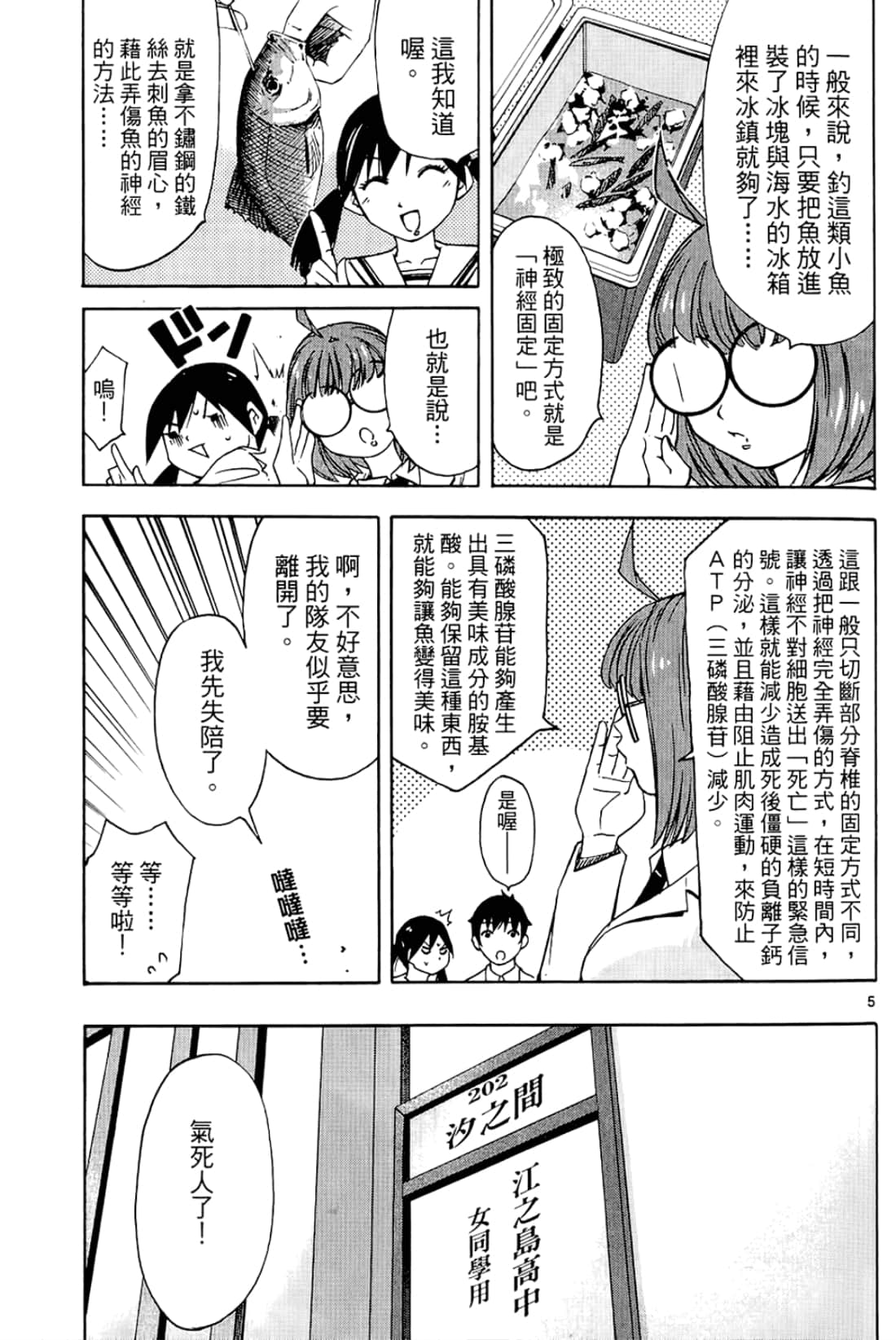 Page 79