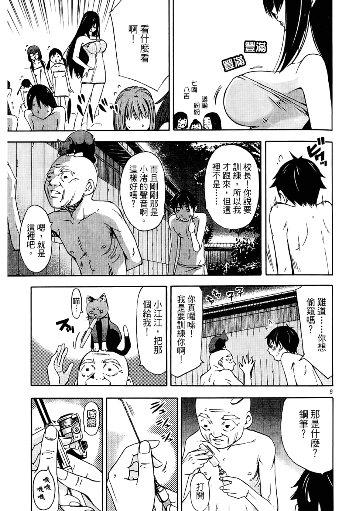 Page 83