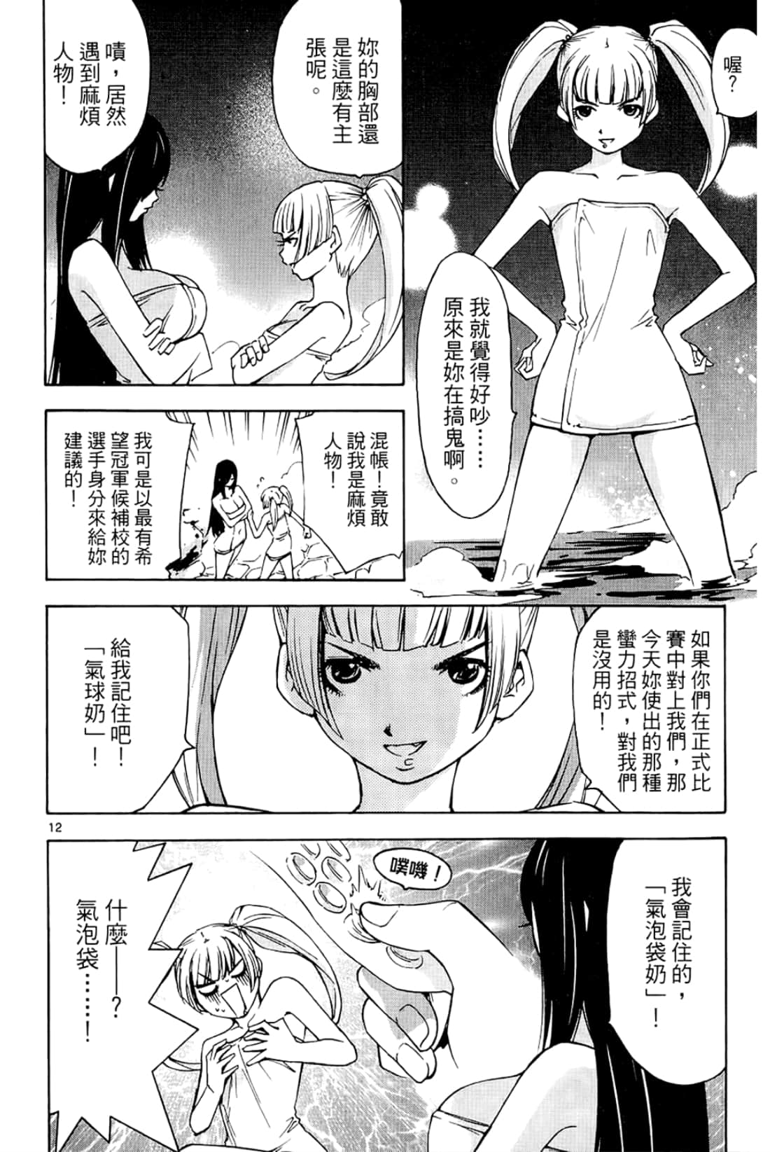 Page 86