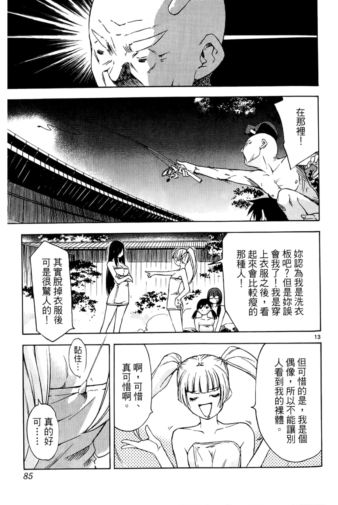 Page 87