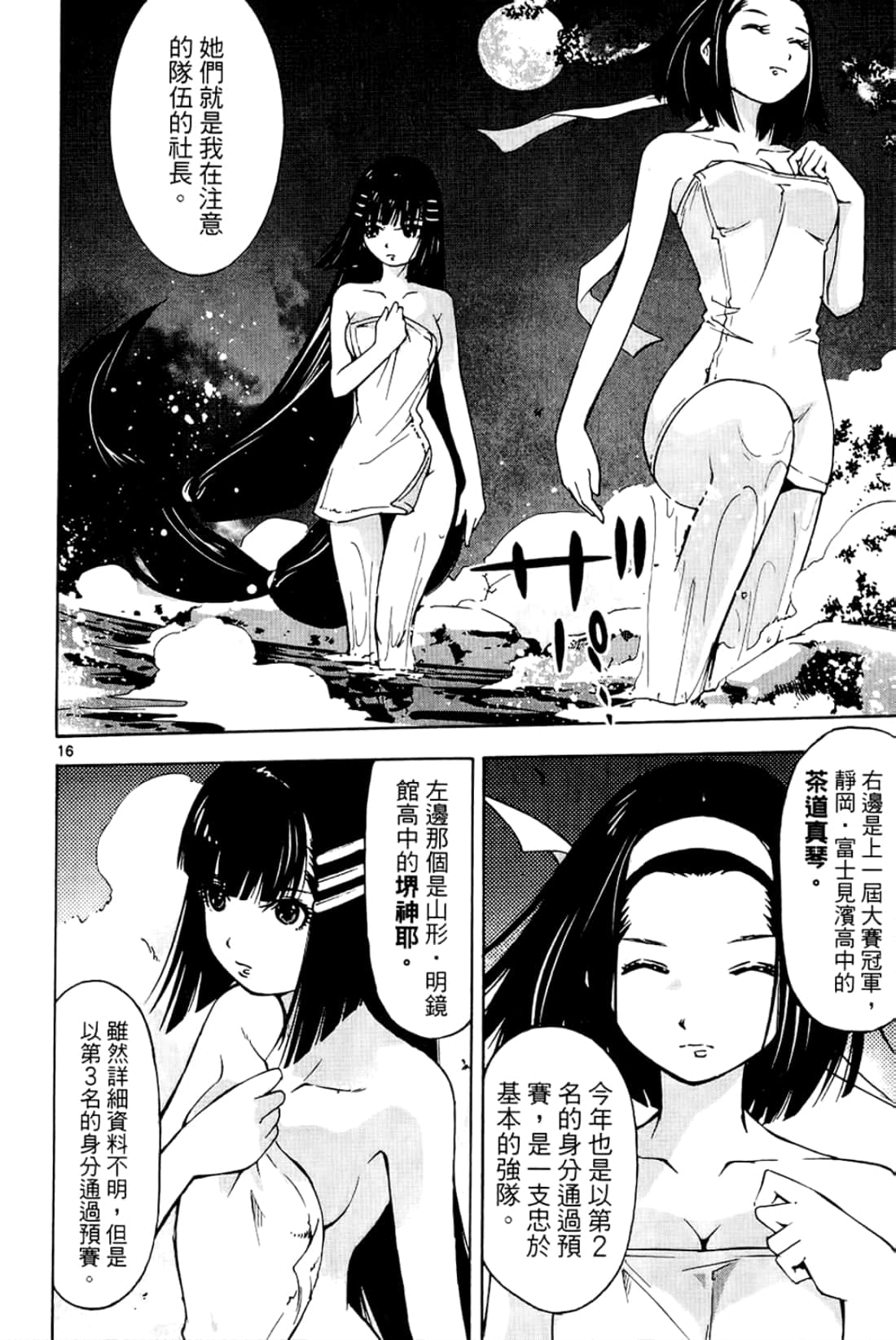 Page 90