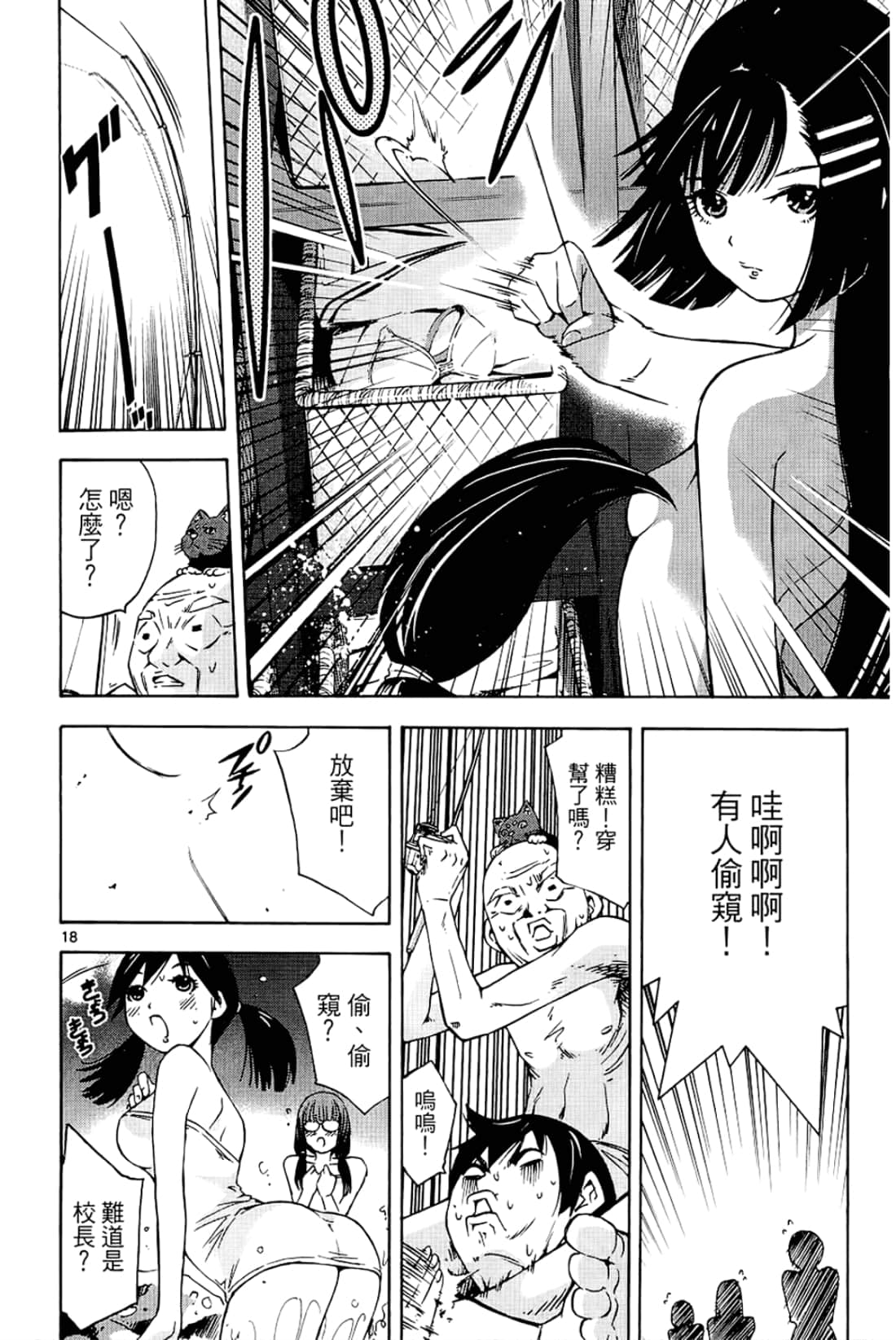 Page 92