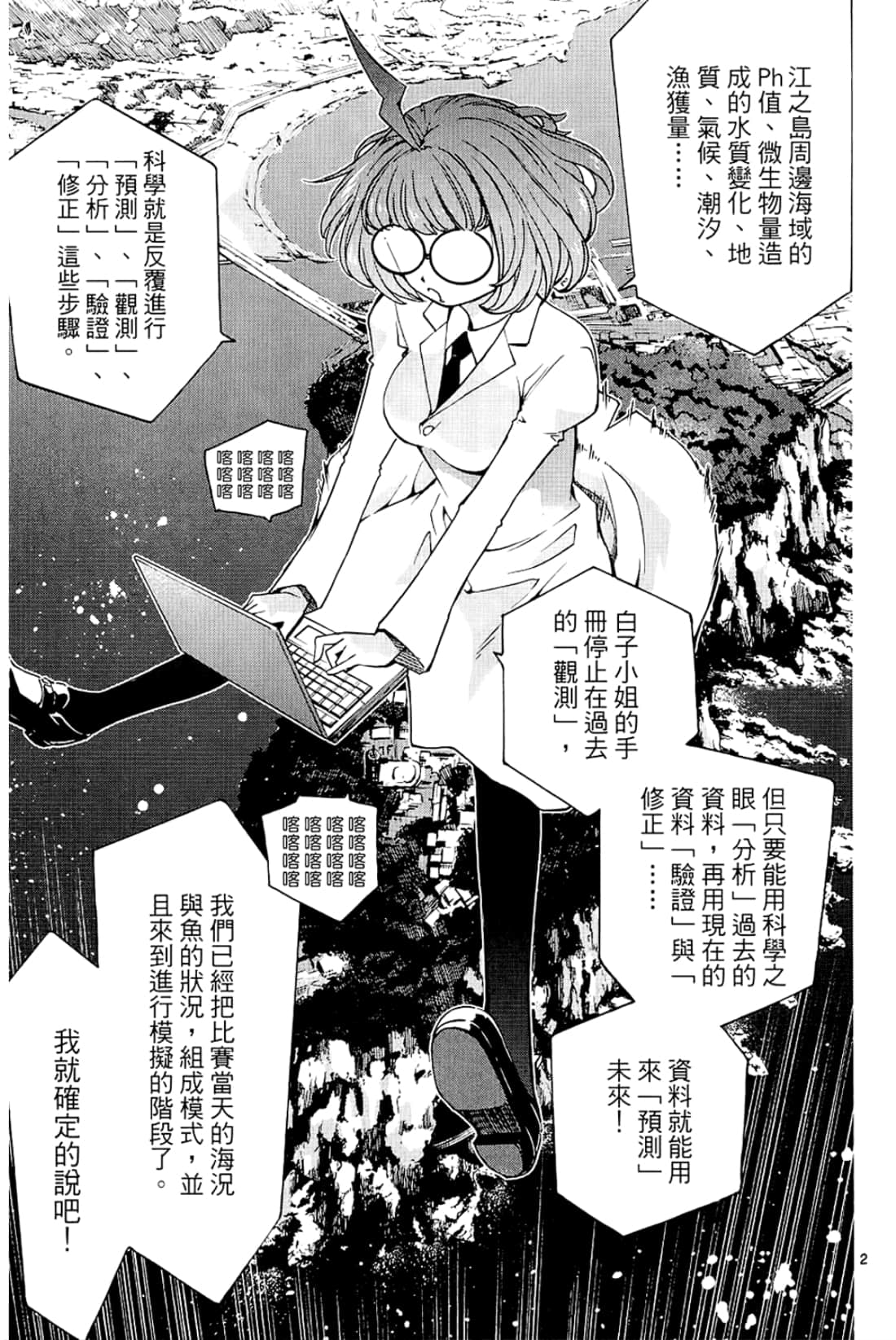 Page 97