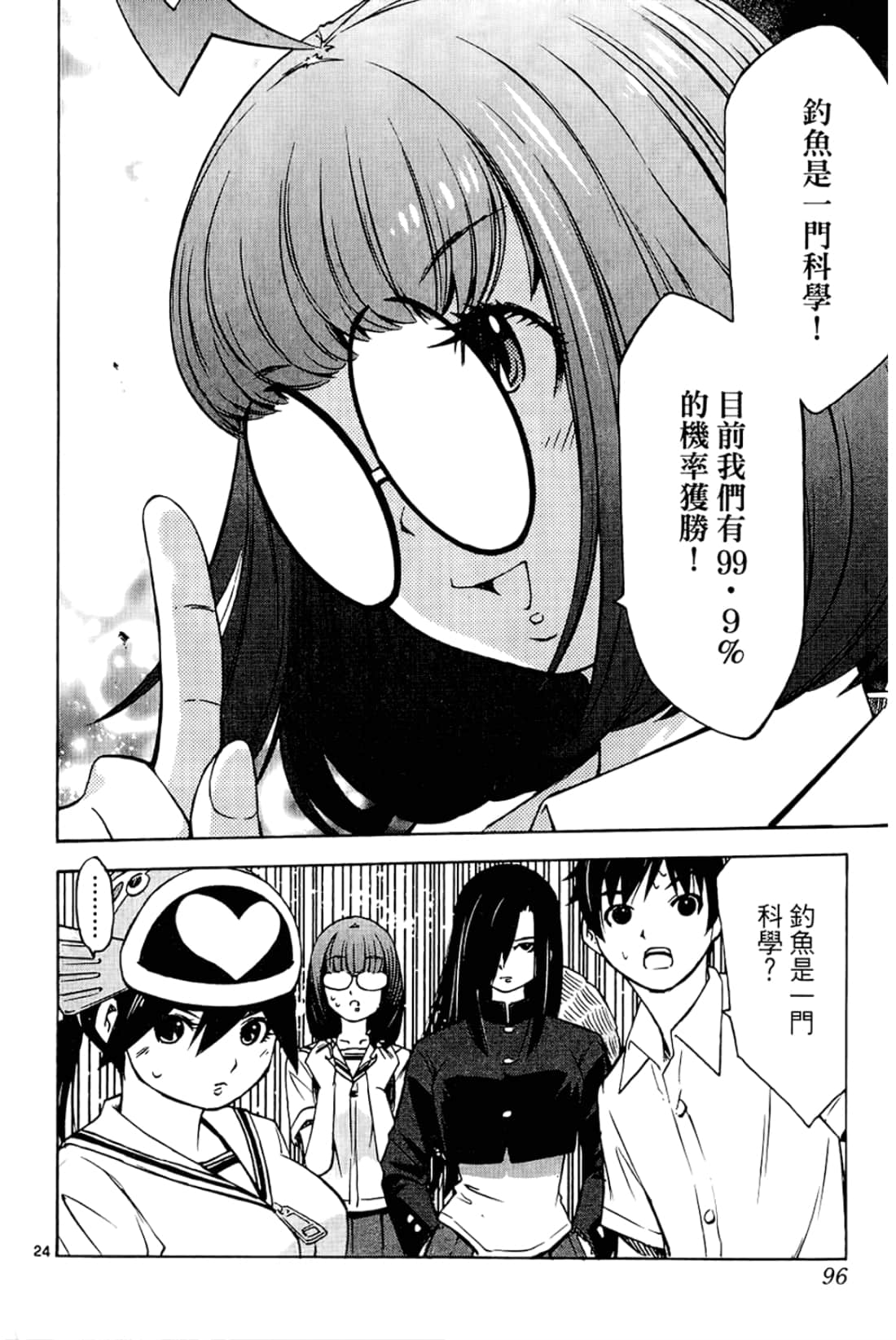 Page 98
