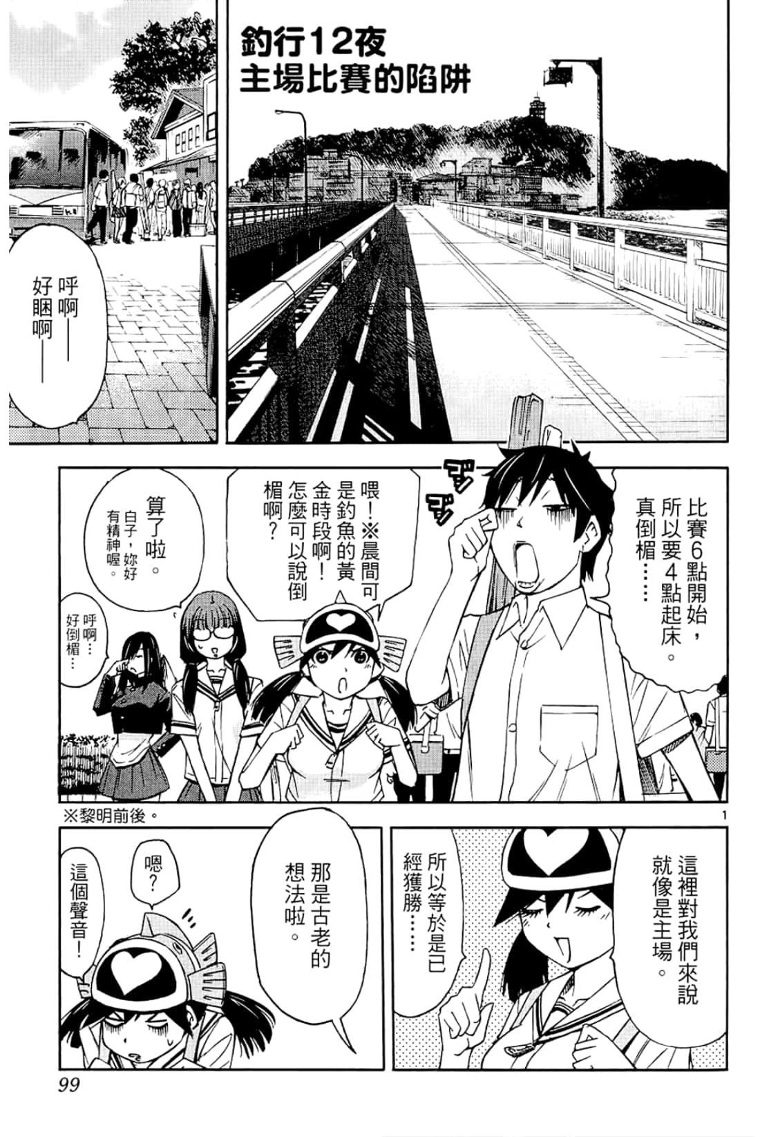 Page 101