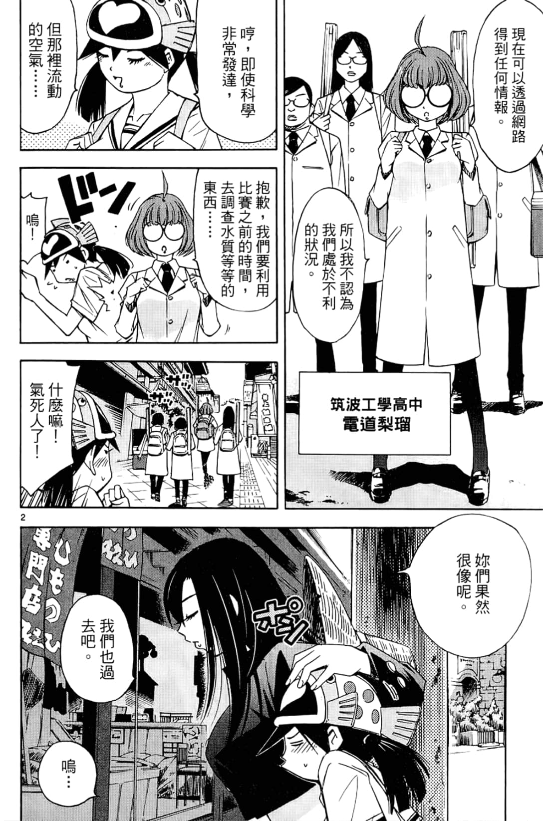 Page 102