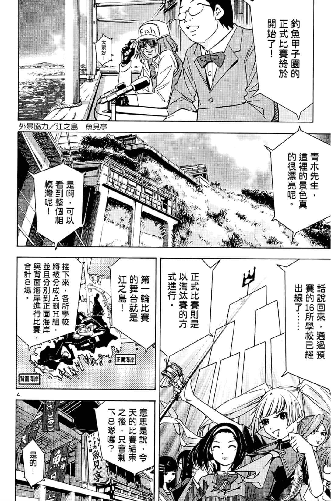 Page 104