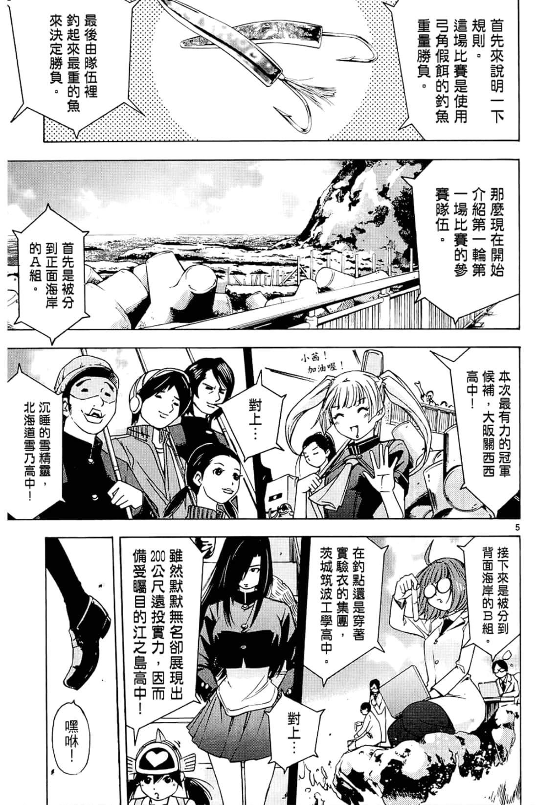 Page 105