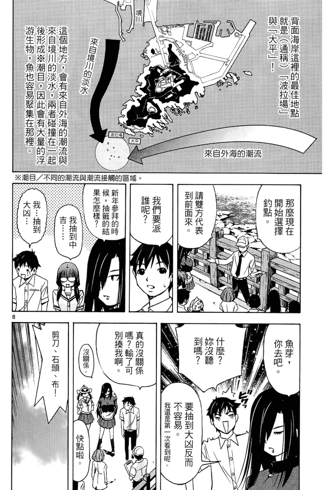 Page 108