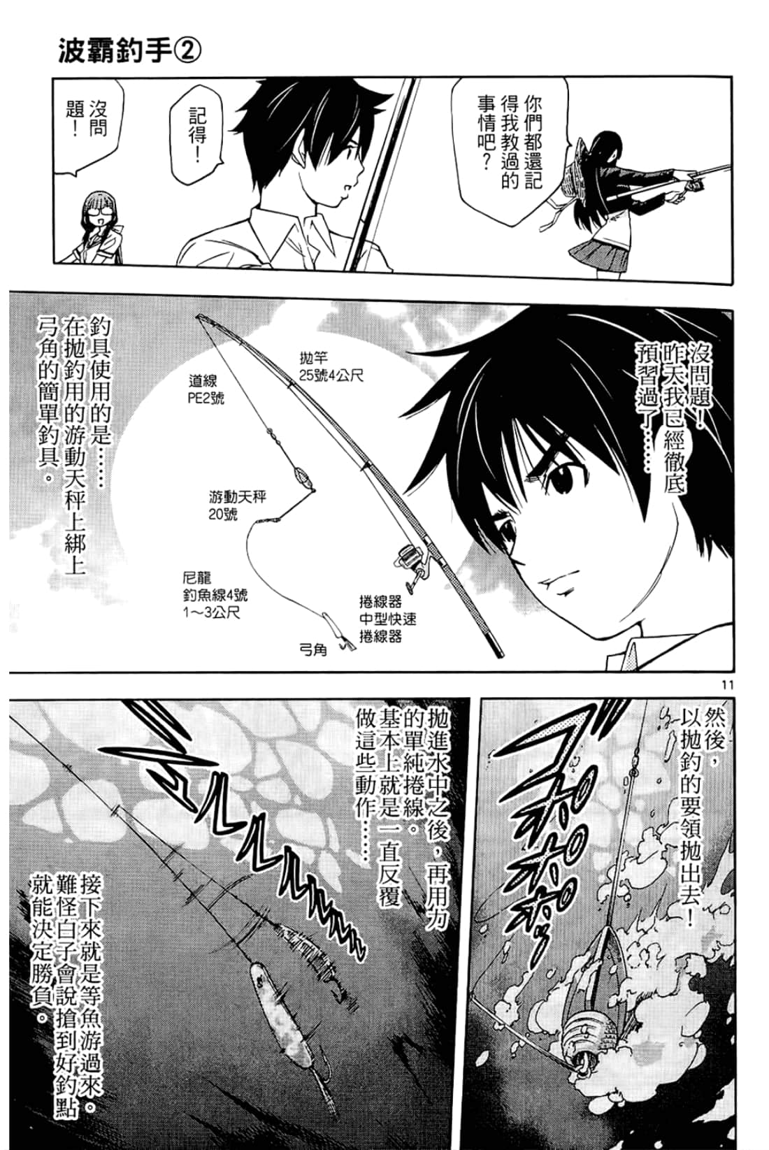 Page 111