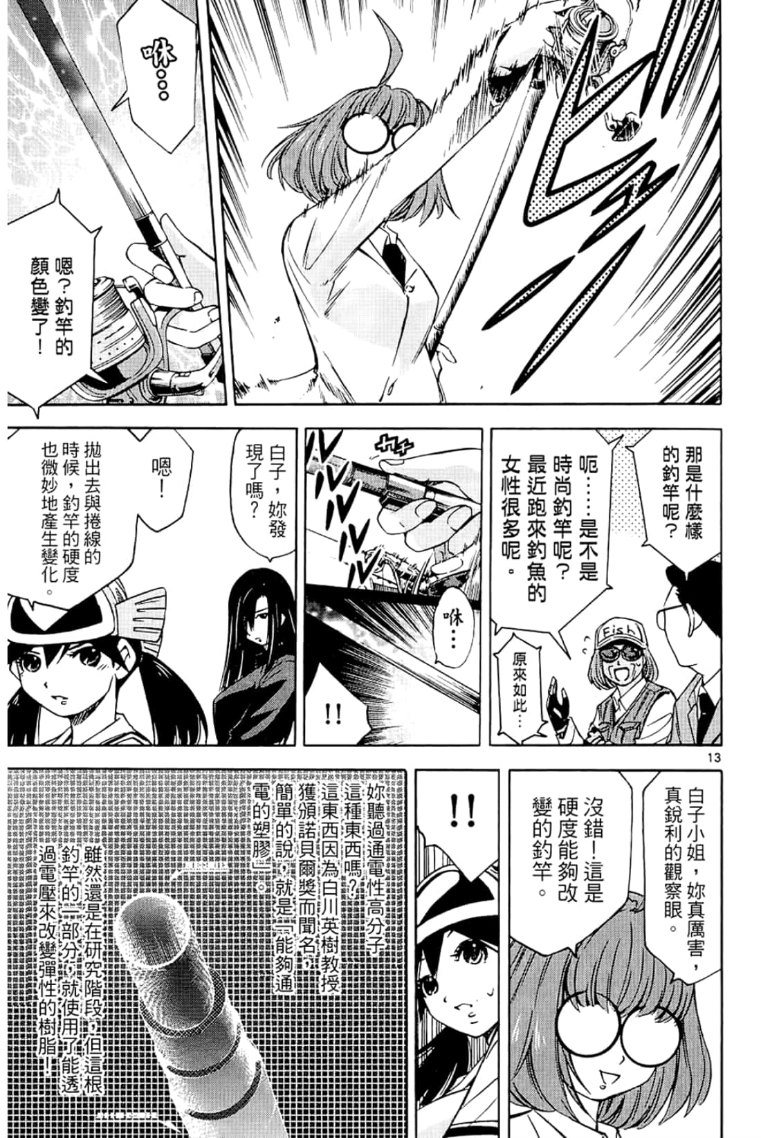 Page 113