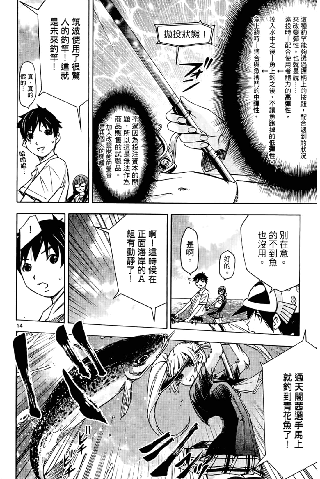 Page 114