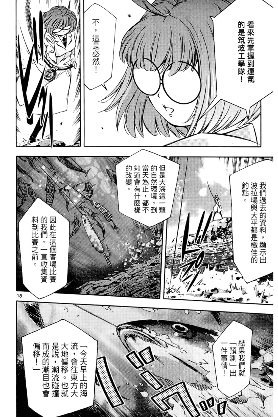 Page 118