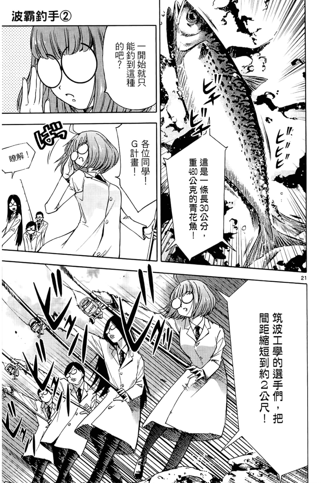 Page 121