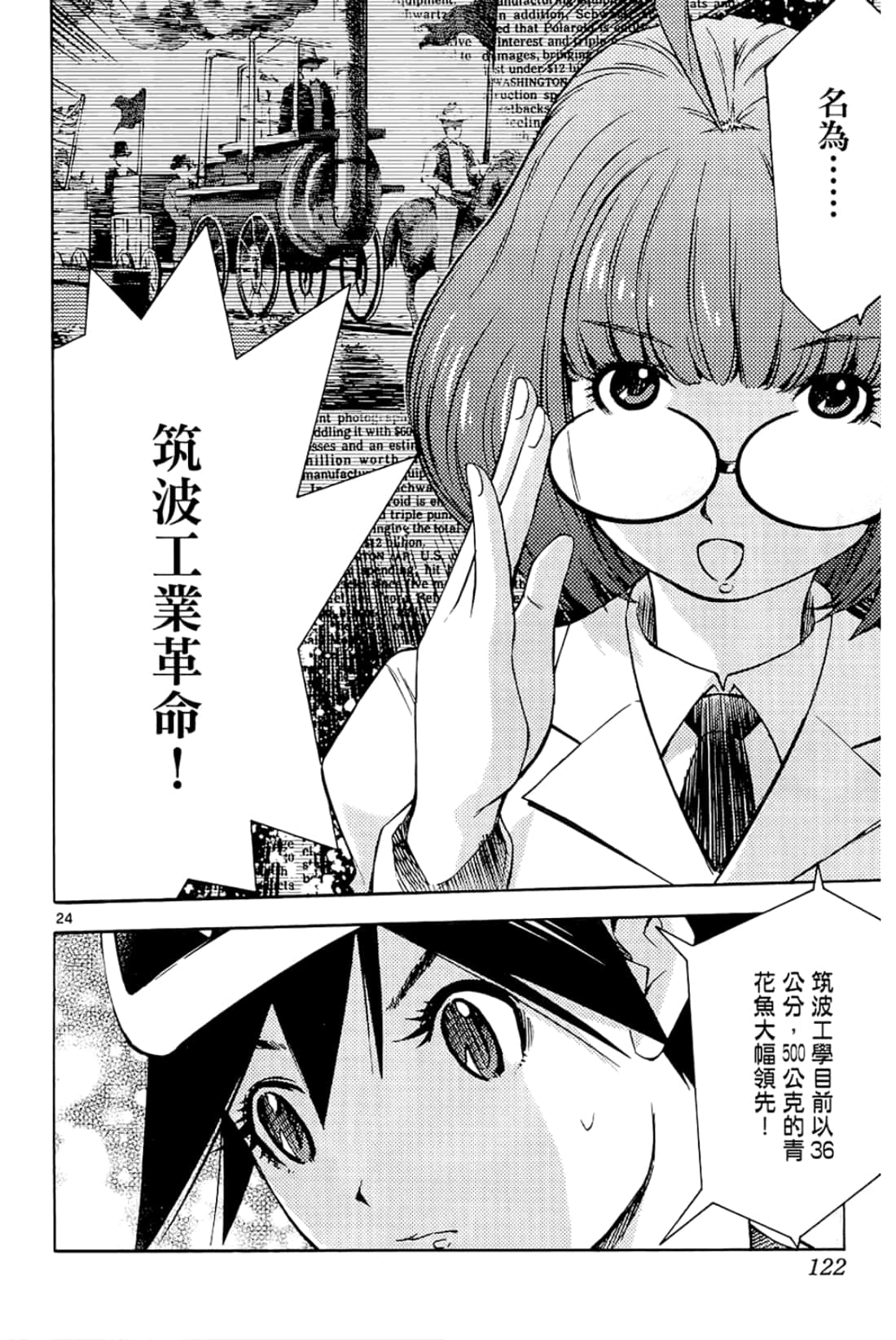 Page 124