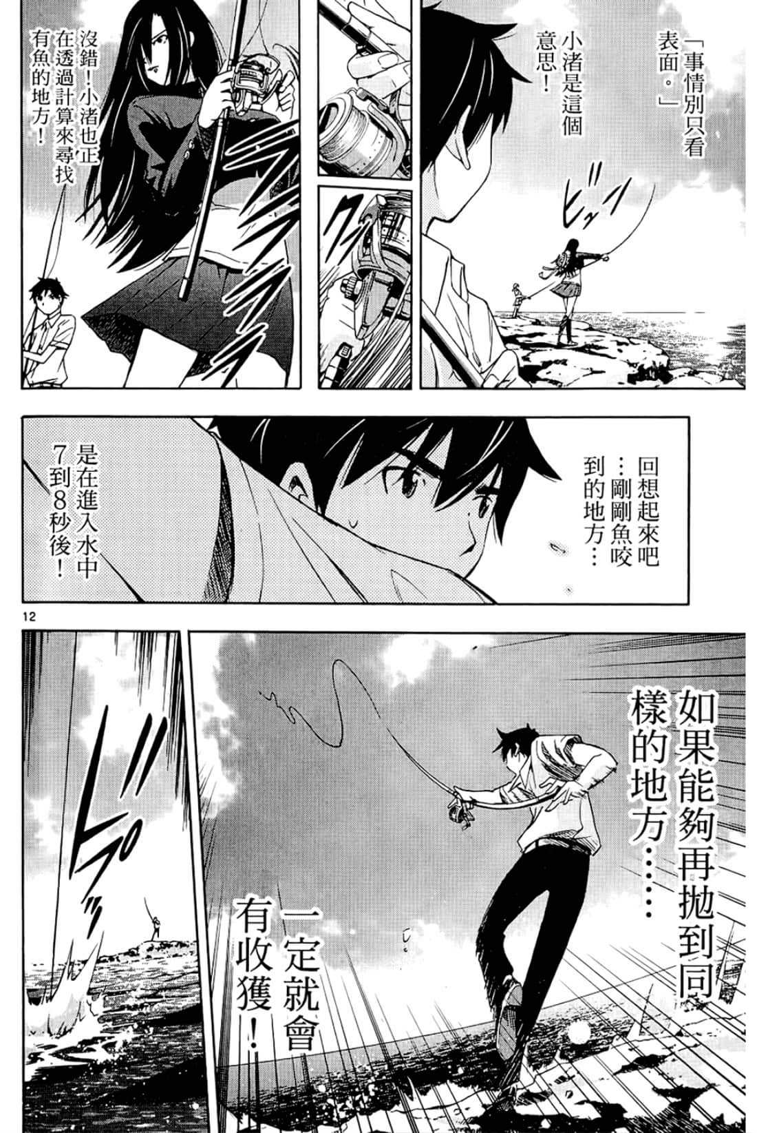 Page 138