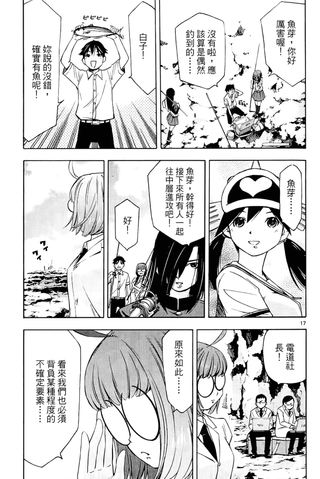 Page 143