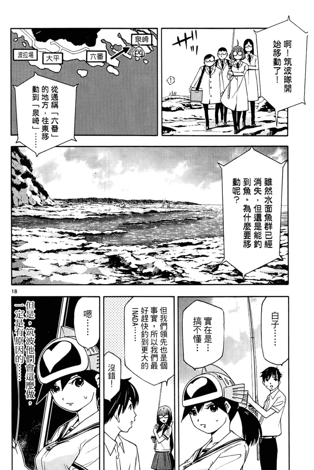 Page 144