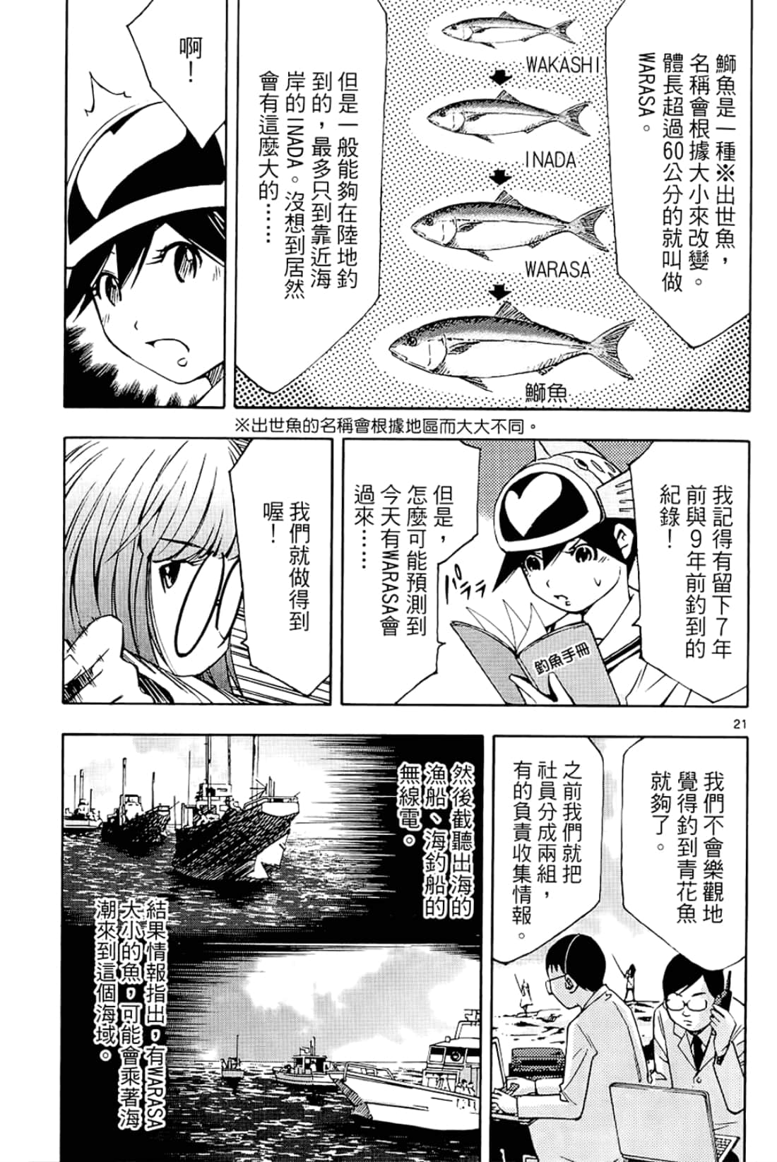 Page 147