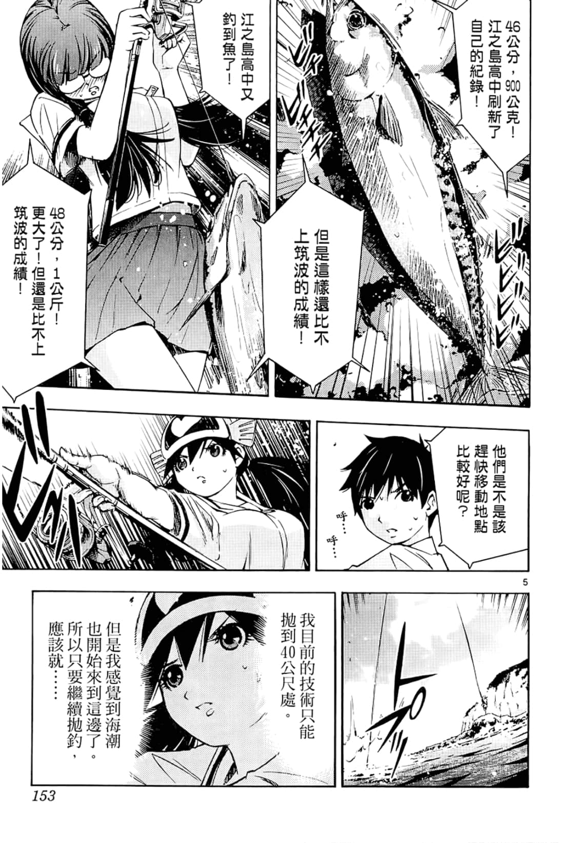 Page 155