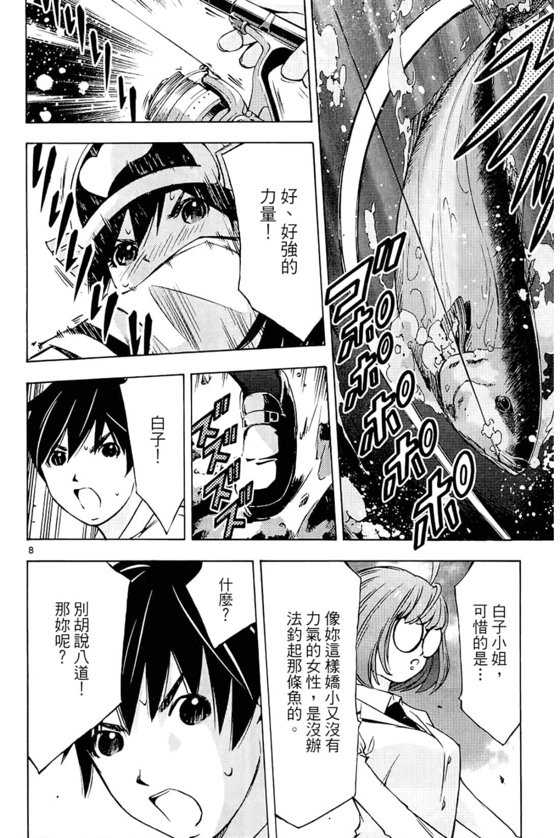 Page 158