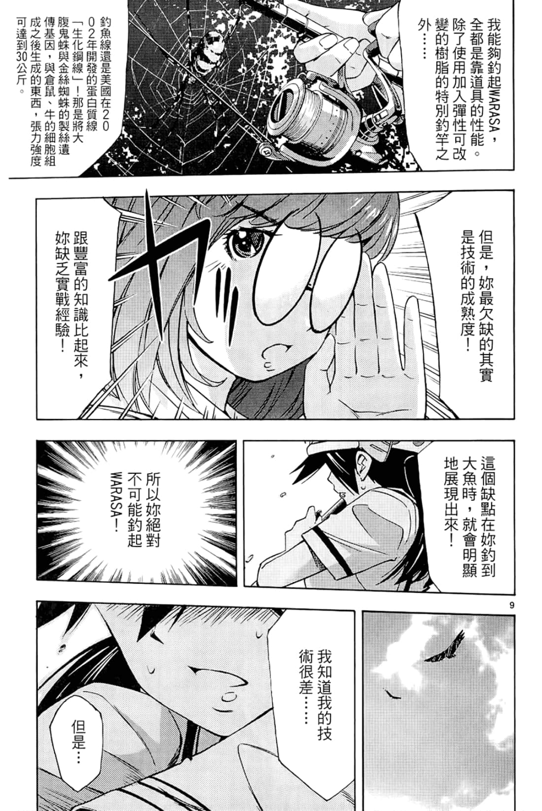 Page 159