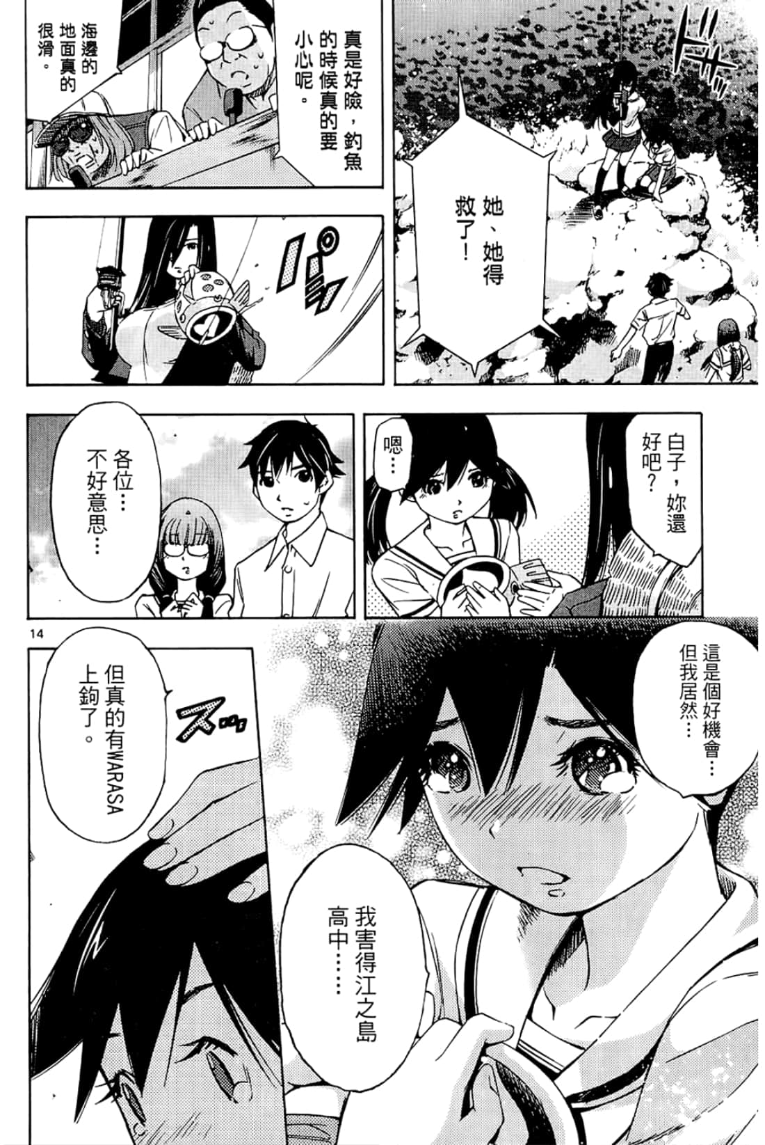 Page 164