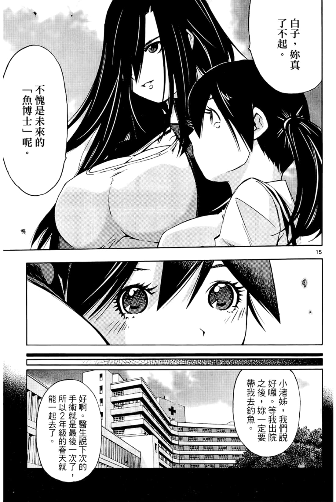 Page 165