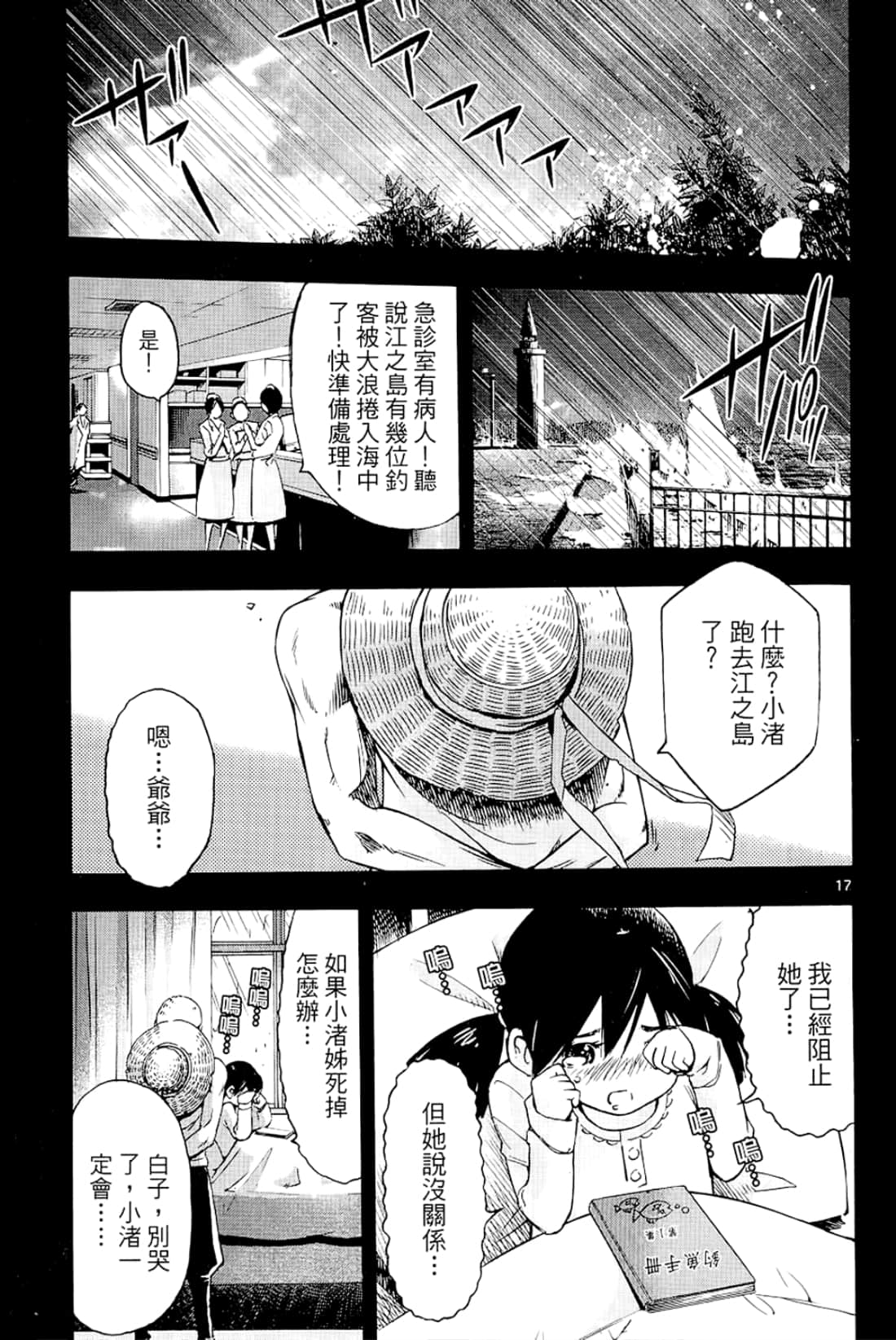 Page 167