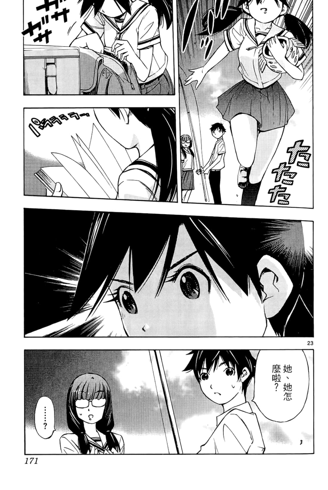 Page 173