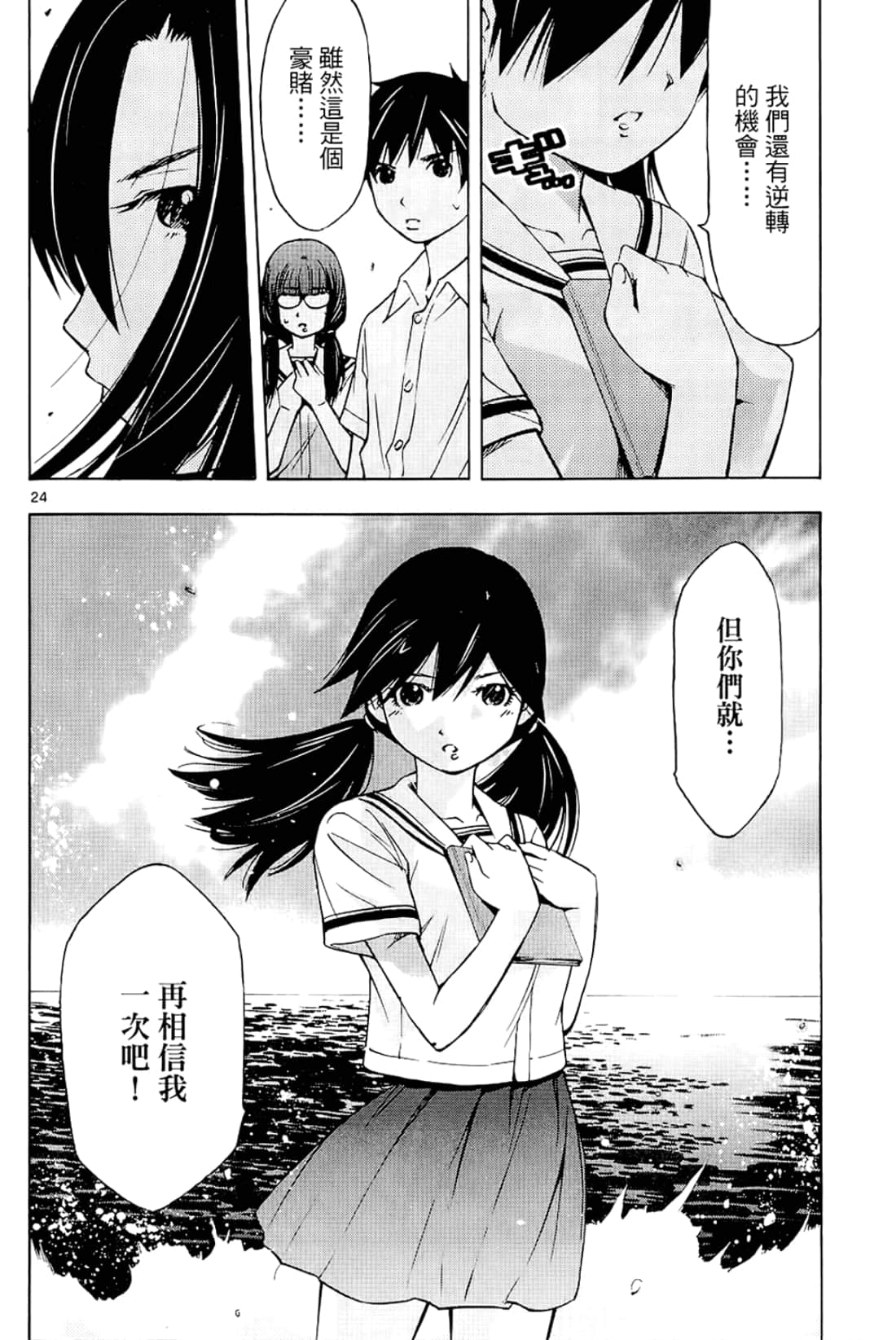 Page 174