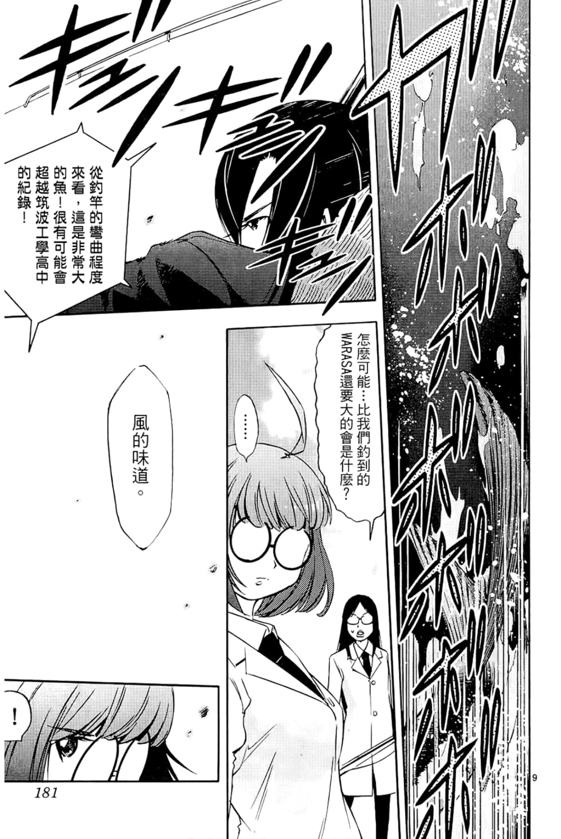 Page 183