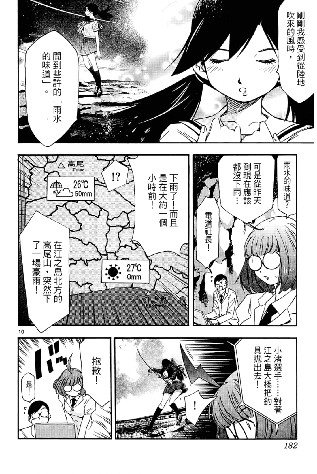 Page 184