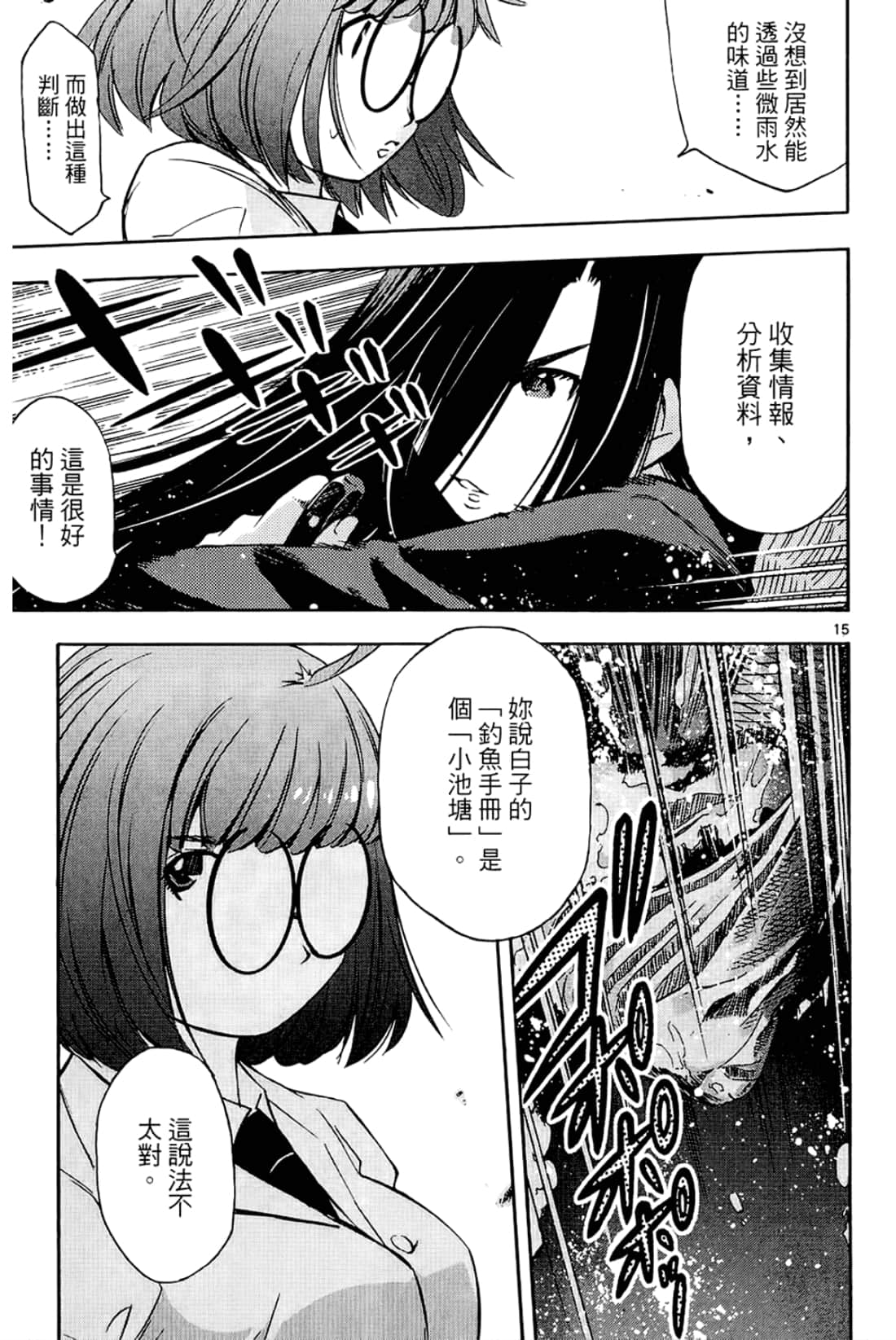 Page 189