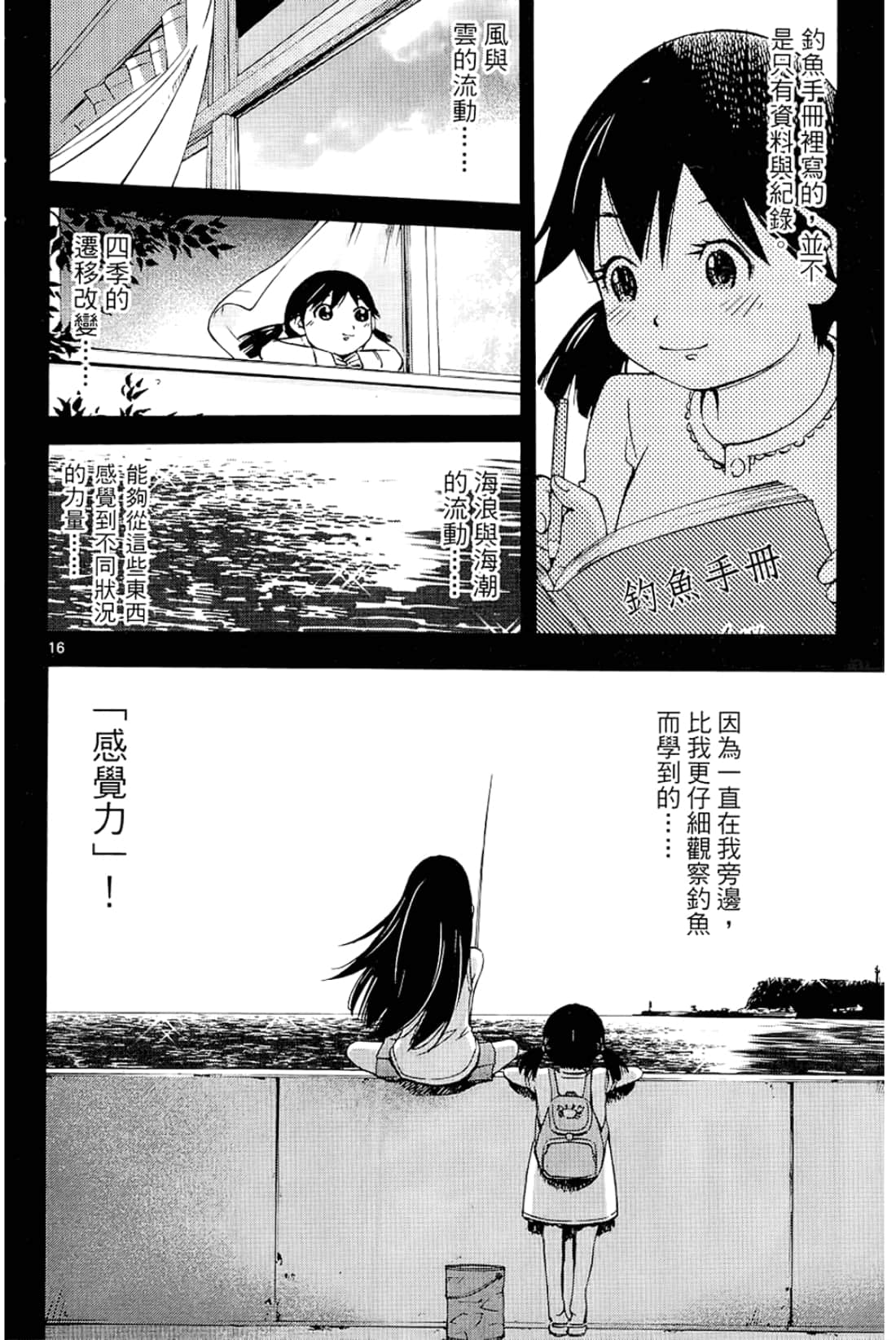 Page 190
