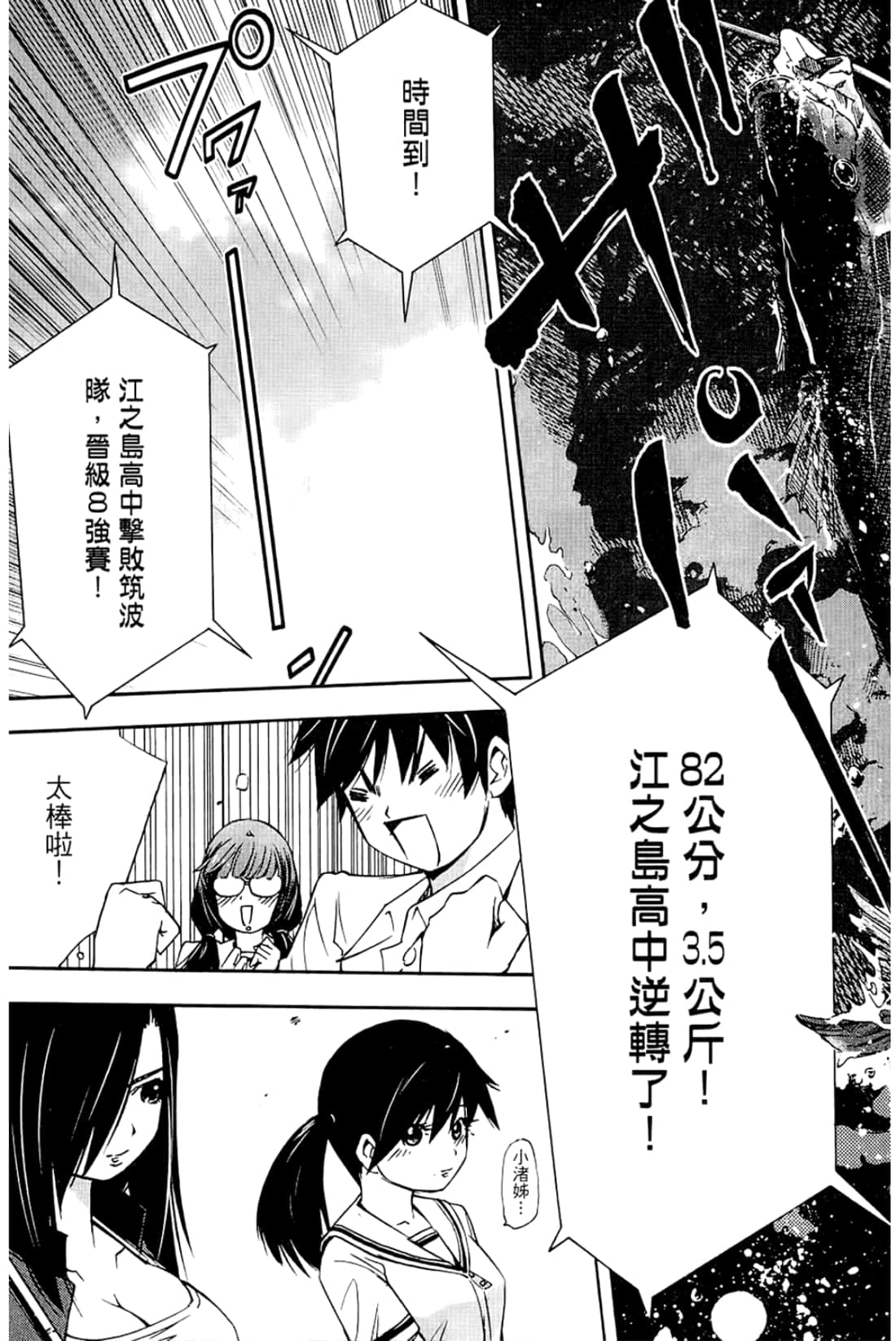 Page 193