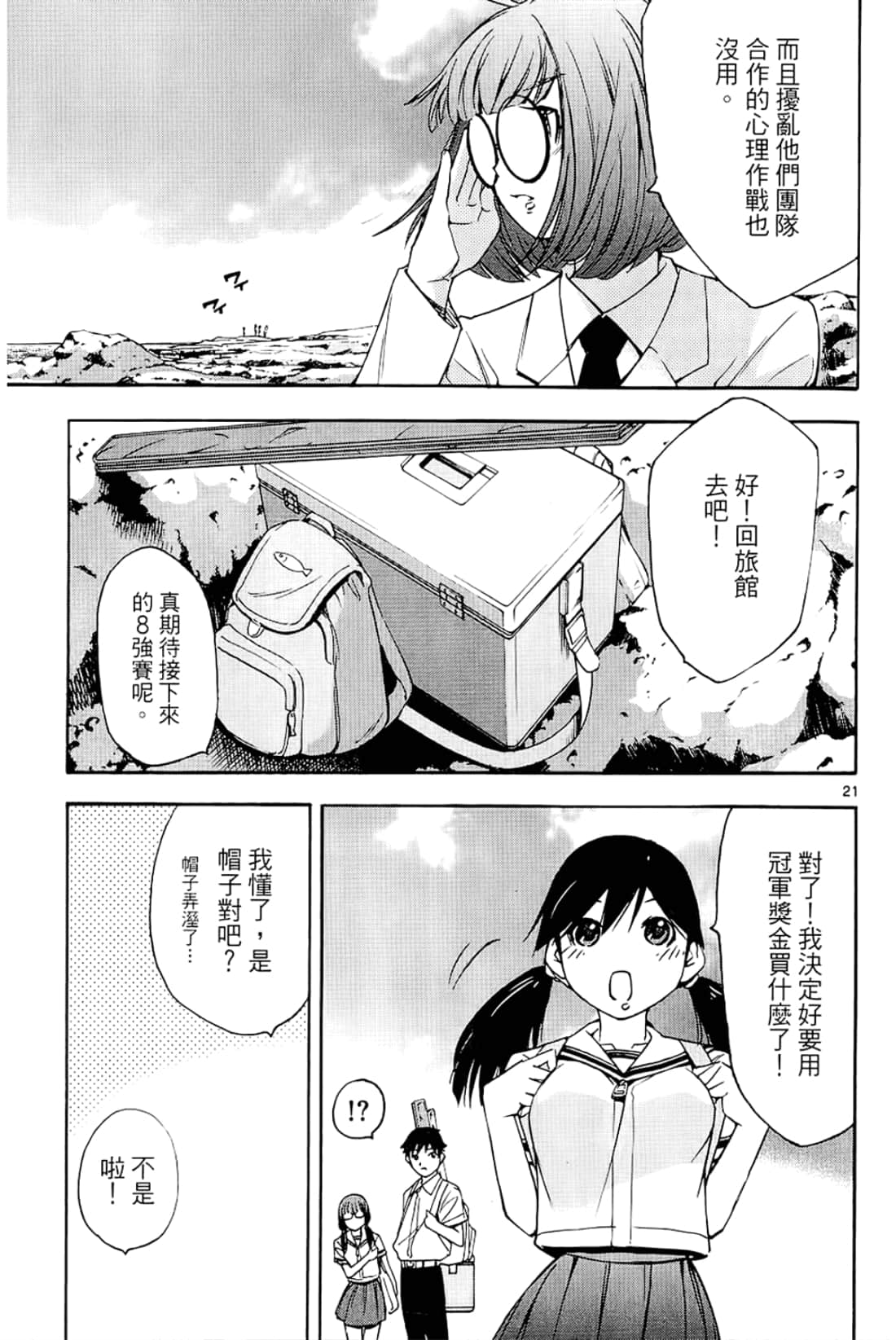 Page 195