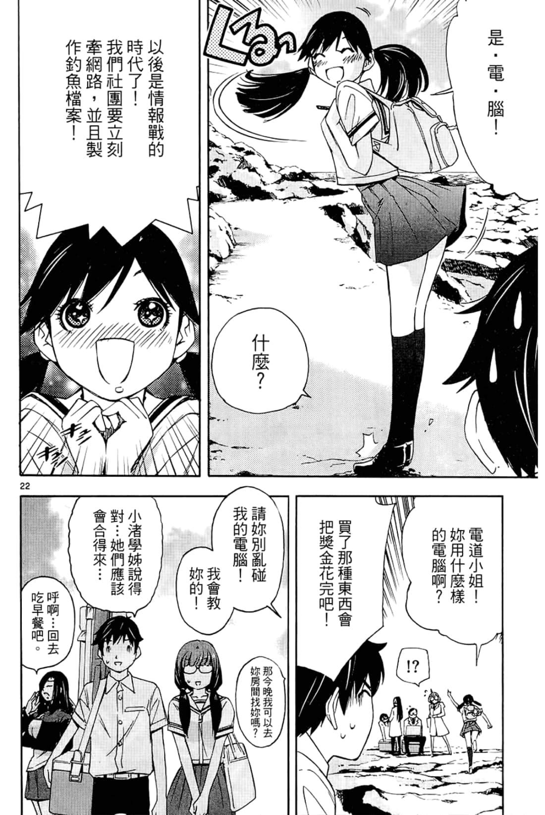 Page 196