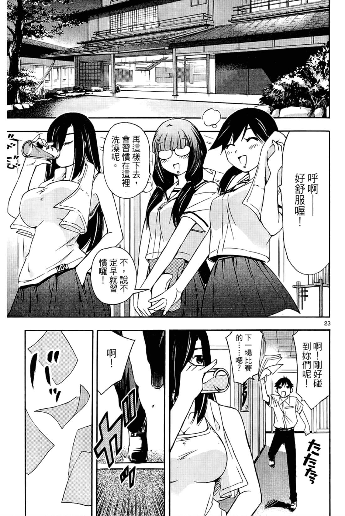 Page 197