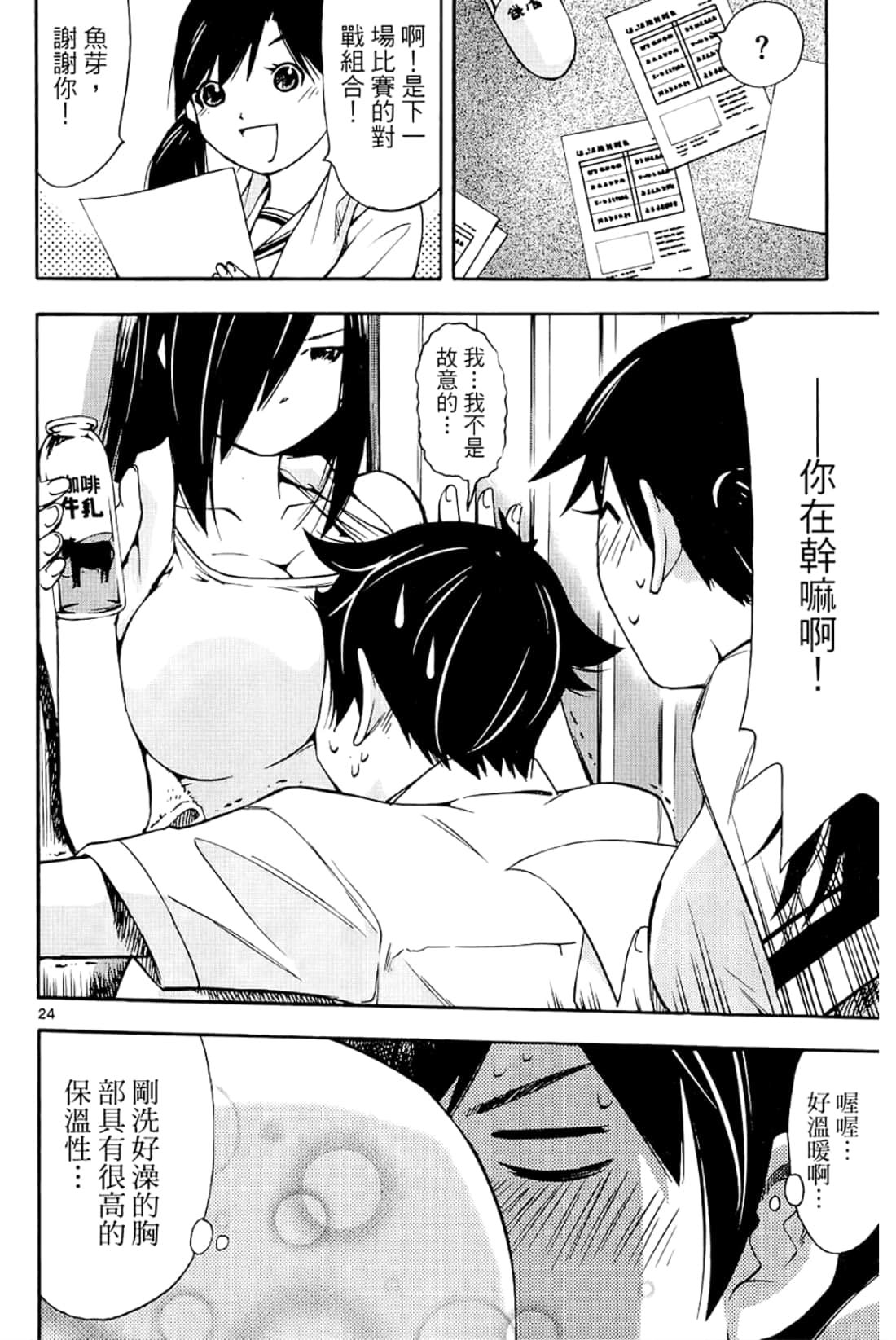 Page 198